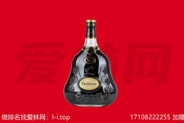 澄迈回收轩尼诗